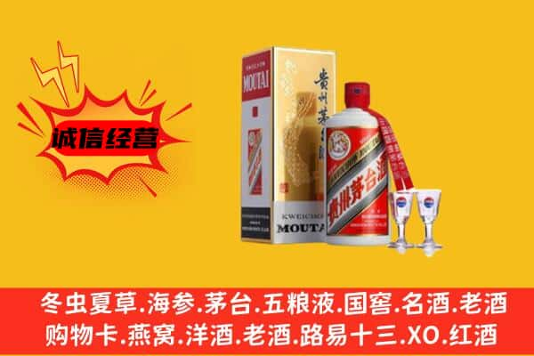 甘孜上门回收贵州茅台酒