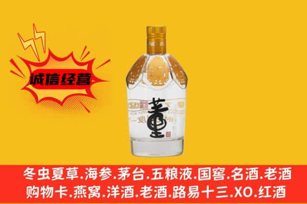 甘孜上门回收老董酒