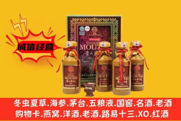 甘孜上门回收50年份茅台酒