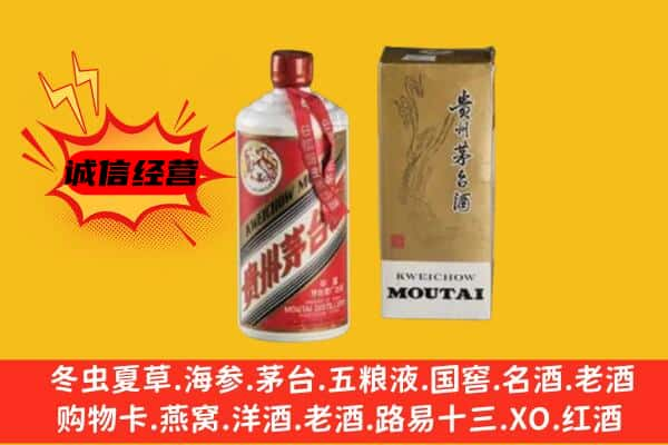 甘孜上门回收铁盖茅台酒