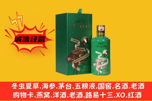 甘孜上门回收出口茅台酒