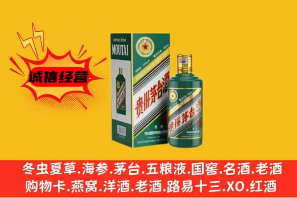 甘孜上门回收生肖茅台酒